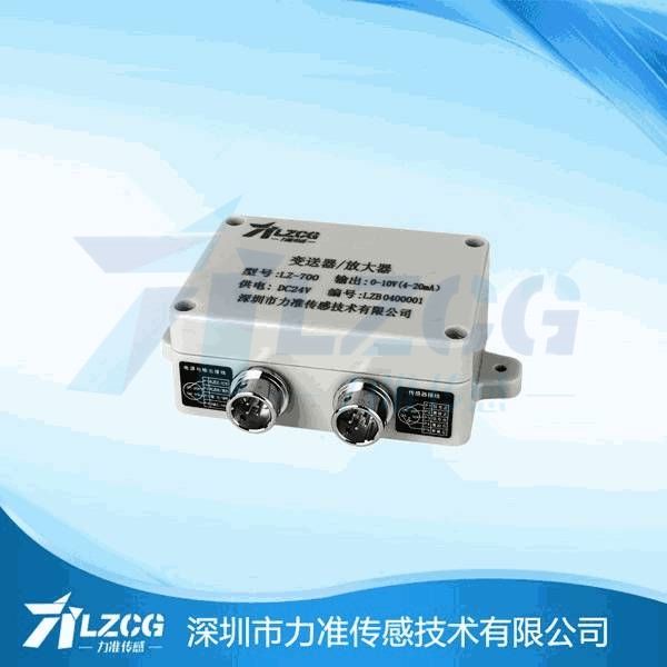 Analogue Amplifier  LZ-700